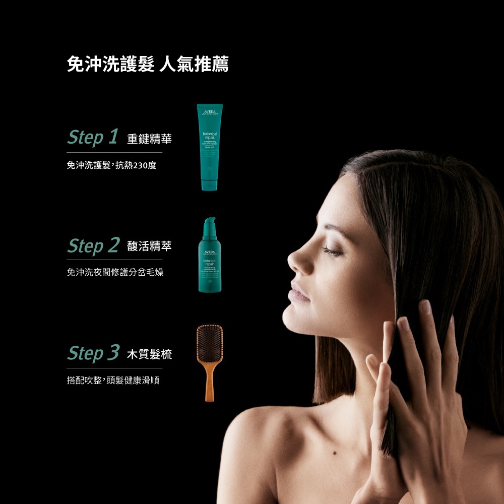 ［aveda］肯夢花植結構馥活精萃 100mL-細節圖7