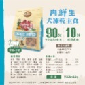 犬 羊肉+牛肉