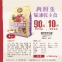 Mr.MEAT 肉鮮生 犬貓凍乾主食 400G-規格圖4