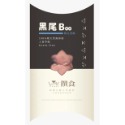 黑尾Boo 50g