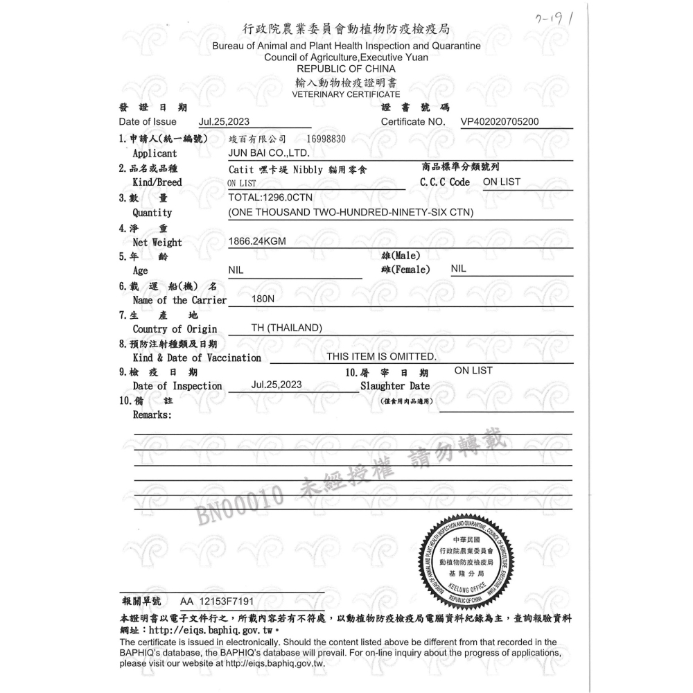 NH+ 擁恆 犬貓低敏天然糧-細節圖3