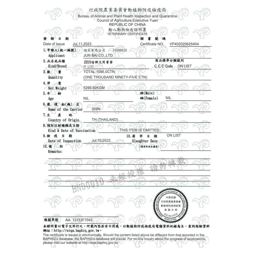 NH+ 擁恆 犬貓低敏天然糧-細節圖8