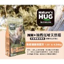 NH+ 擁恆 犬貓低敏天然糧-規格圖8