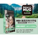 NH+ 擁恆 犬貓低敏天然糧-規格圖8