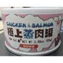 艾富鮮 A Freschi 犬貓極上蒸肉罐 85G-規格圖3
