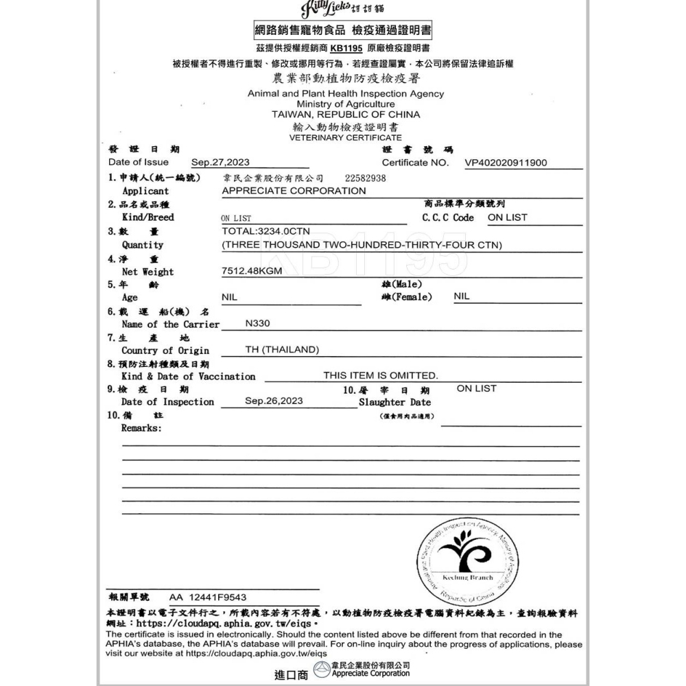 kitty licks 甜甜貓肉泥 15G×4條系列-細節圖5