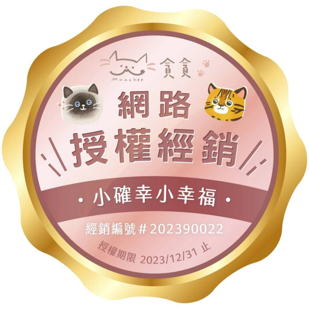 Munchee 貪貪 蜂之糧 貓低敏無穀凍乾鮮肉糧 1.8kg-細節圖4