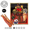燒肉工房 犬肉乾零食(截角 10送 1) 哇酷洋芋片 50G-規格圖7