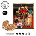 燒肉工房 犬肉乾零食(截角 10送 1) 哇酷洋芋片 50G-規格圖7