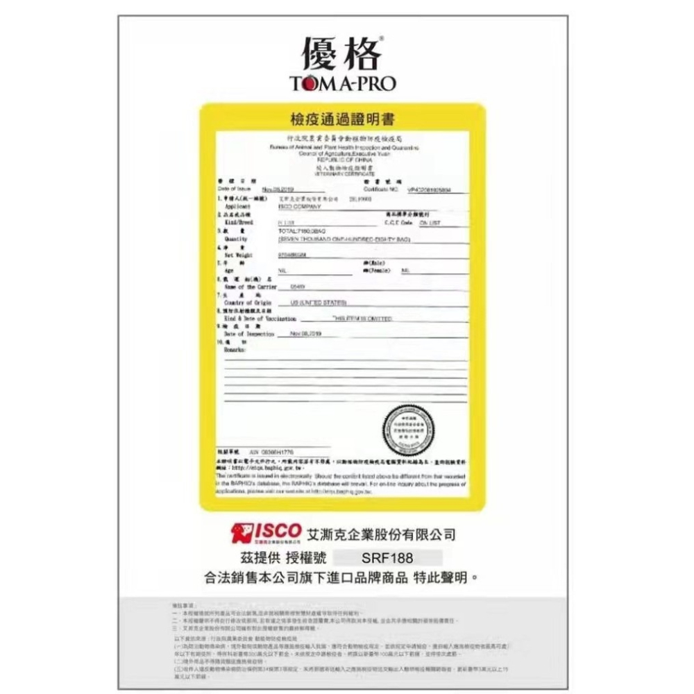 TOMA-PRO 優格 犬貓吃貨拼盤多拼糧 1.5~4LB-細節圖2
