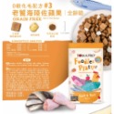 全齡貓老饕海陸拼盤(化毛配方)