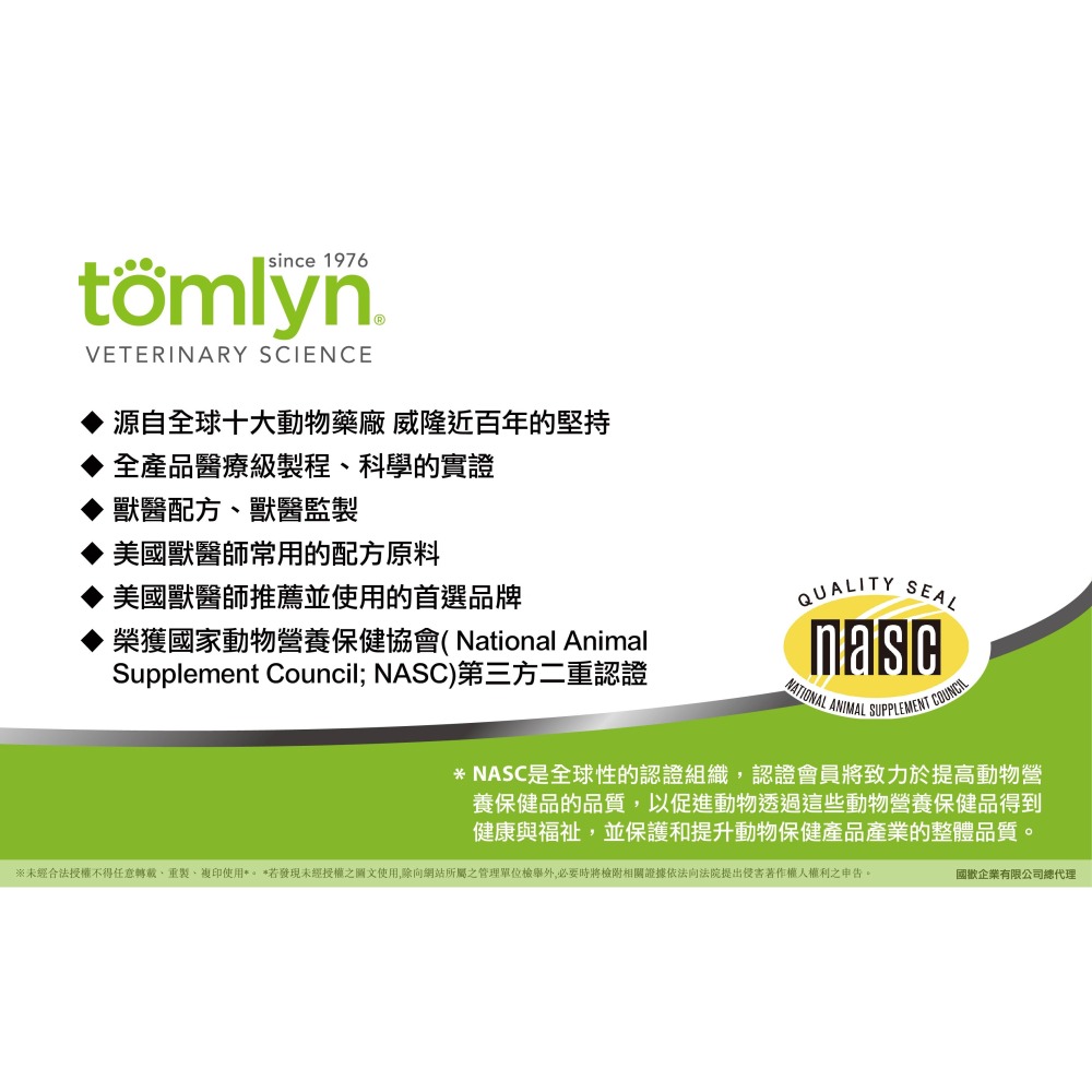 Tomlyn 法國威隆 貓用元素補給營養膏 化毛等保健系列-細節圖2