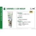 Tomlyn 法國威隆 貓用元素補給營養膏 化毛等保健系列-規格圖4