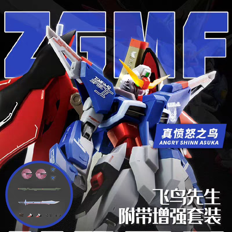 全新含增強包 真憤怒之鳥 ZAFT MR魂樣式 合金骨架 1/144 組裝模型 含光翼 命運鋼彈 鋼彈-細節圖2