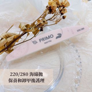 Primogel法式奶油系列磨棒 美甲磨棒 真甲磨棒 海綿拋-細節圖7