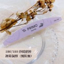 Primogel法式奶油系列磨棒 美甲磨棒 真甲磨棒 海綿拋-規格圖7