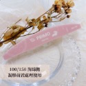 Primogel法式奶油系列磨棒 美甲磨棒 真甲磨棒 海綿拋-規格圖7