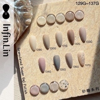 infin.lin甲油膠 砂糖系列129G-137G-細節圖3