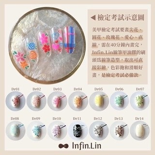 infin.lin線筆甲油膠 DR01-DR14-細節圖3