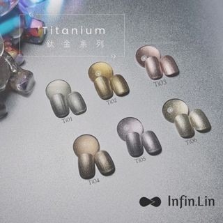 Infin.Lin 鈦金膠系列 Ti01-Ti06-細節圖3