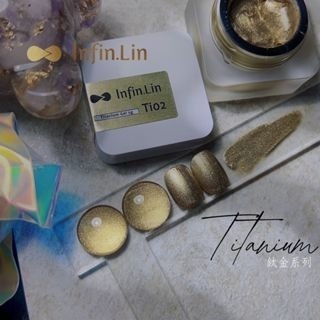 Infin.Lin 鈦金膠系列 Ti01-Ti06-細節圖5