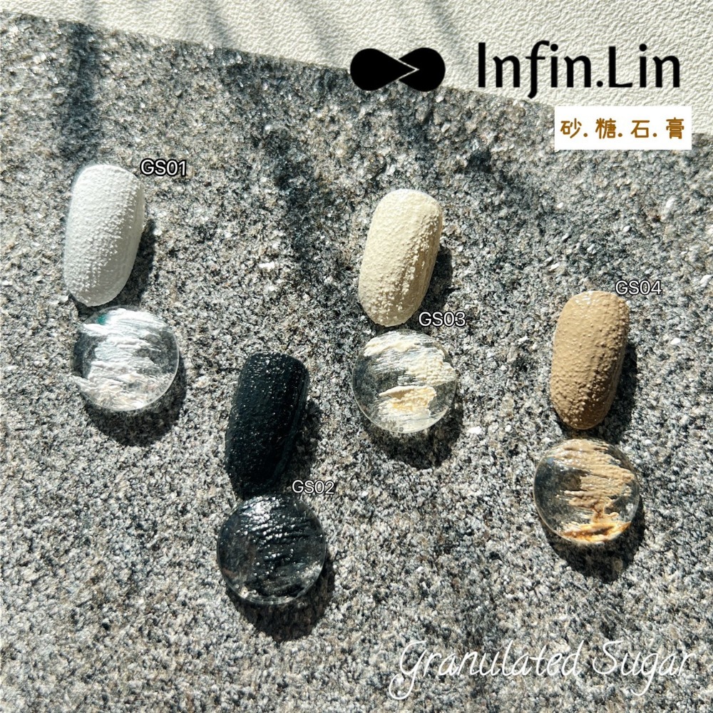 Infin.lin免清石膏膠 GS01-GS06-細節圖3