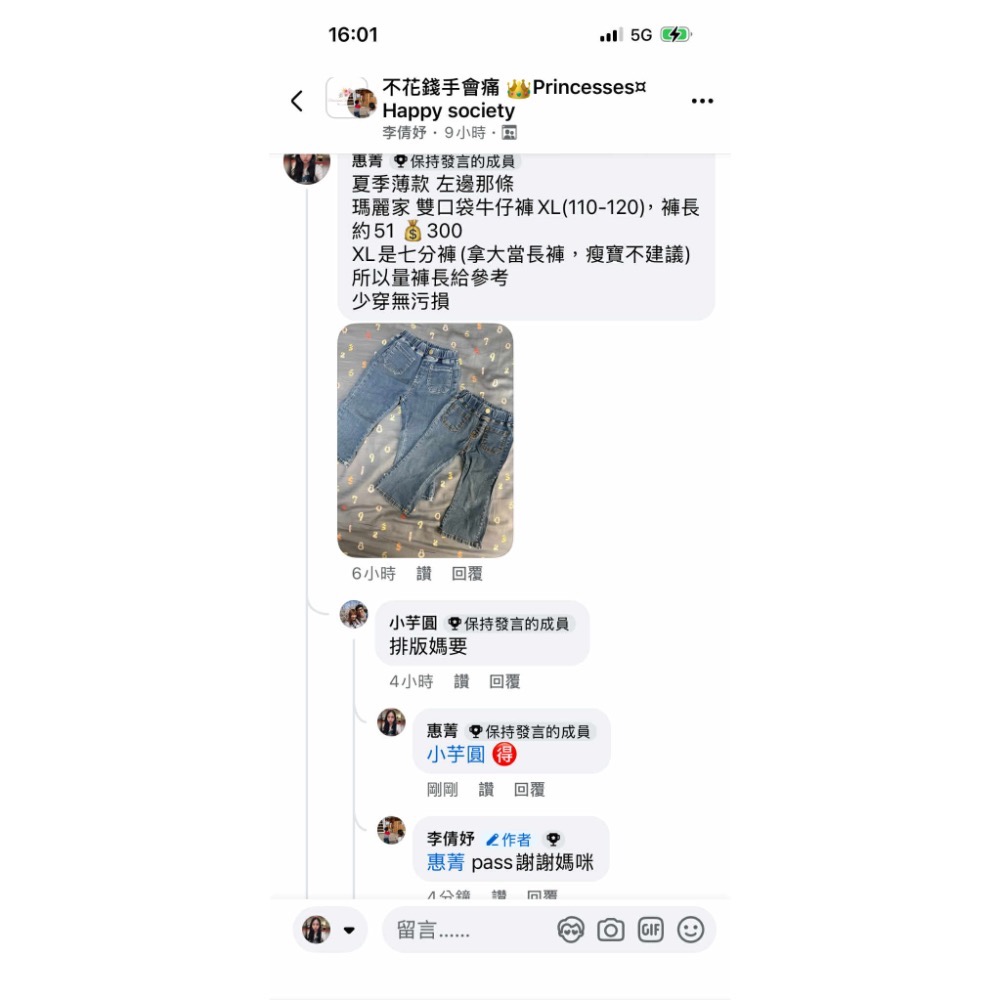 褲子-規格圖1
