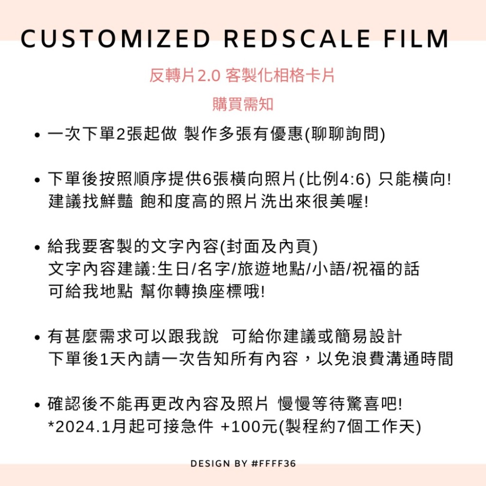 【客製化膠片】專屬你的魔幻光影膠片卡片 反轉片2.0 旅遊紀念 復古幻燈片 畢業禮物 新婚禮物 生日禮物-FFFF36-細節圖9