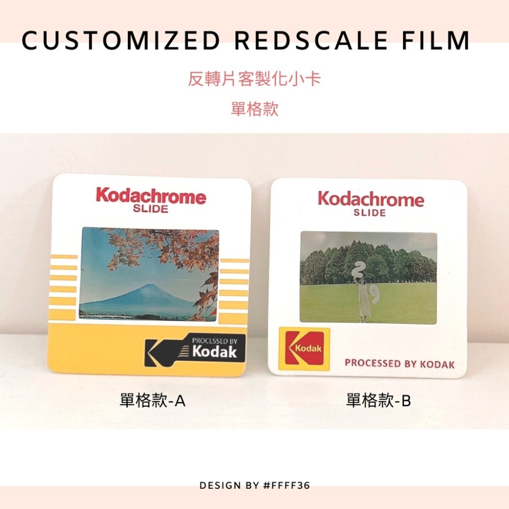 【客製化膠片】專屬你的Kodak小卡 反轉片 旅遊紀念 復古幻燈片 畢業禮物 新婚禮物 生日禮物 -FFFF36-細節圖5
