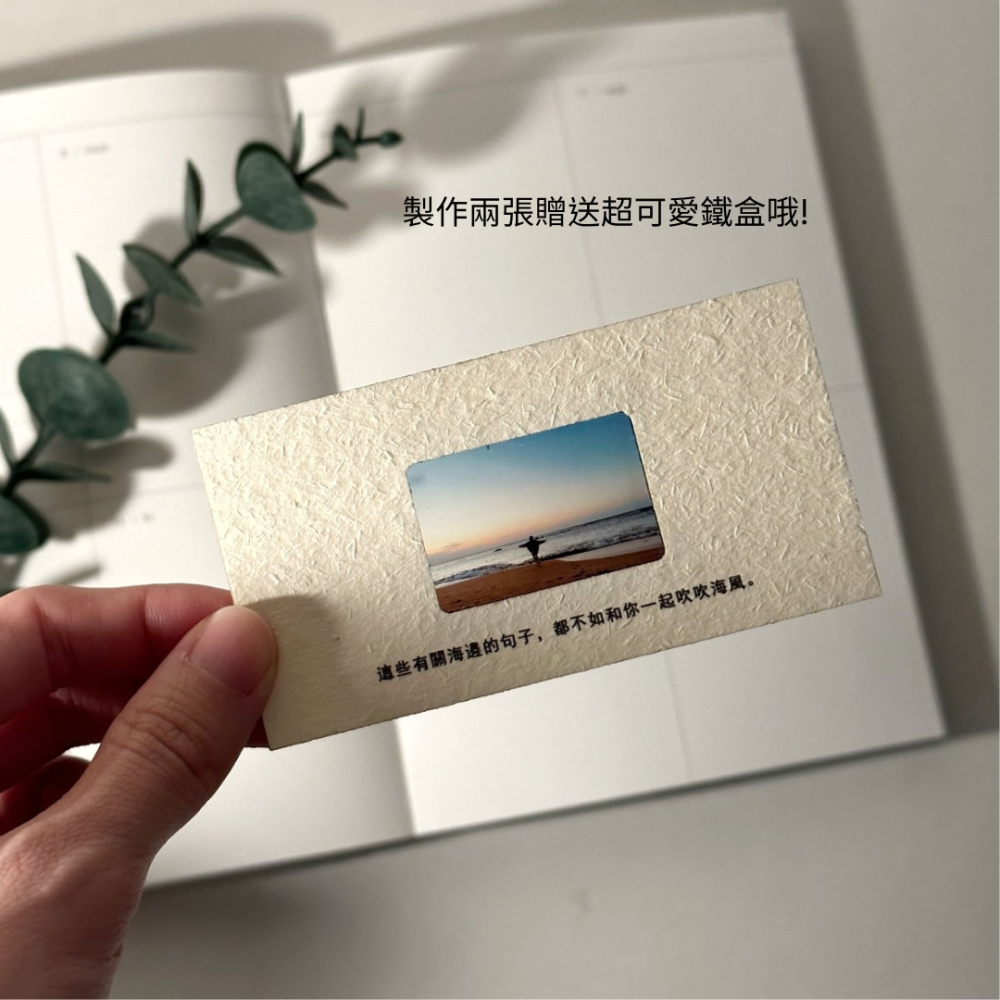 【客製化膠片】專屬你的魔幻光影膠片書籤卡片 反轉片4.0 旅遊紀念 幻燈片 周年紀念 新婚賀卡 生日禮物-FFFF36-細節圖2