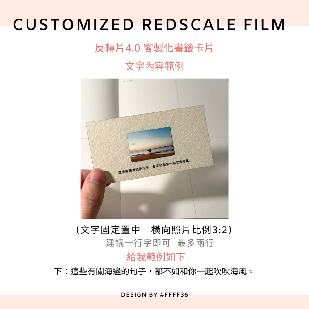 【客製化膠片】專屬你的魔幻光影膠片書籤卡片 反轉片4.0 旅遊紀念 幻燈片 周年紀念 新婚賀卡 生日禮物-FFFF36-細節圖7