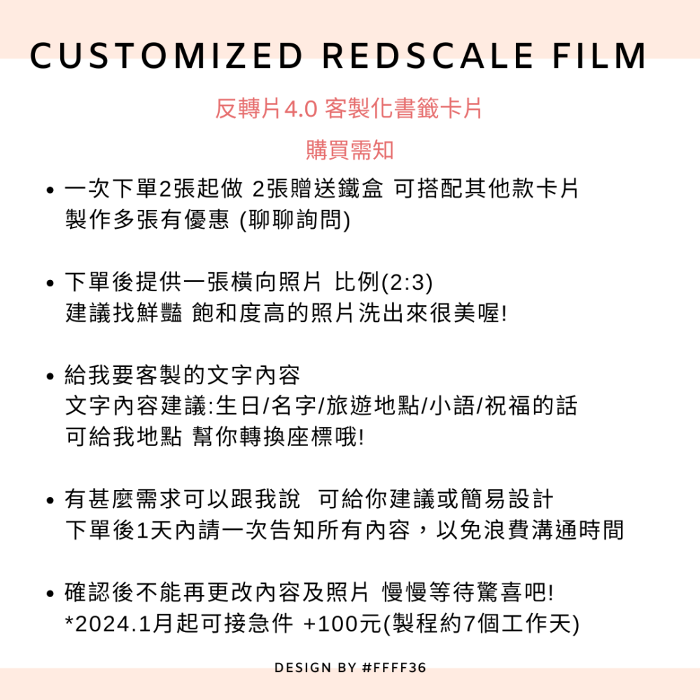 【客製化膠片】專屬你的魔幻光影膠片書籤卡片 反轉片4.0 旅遊紀念 幻燈片 周年紀念 新婚賀卡 生日禮物-FFFF36-細節圖9