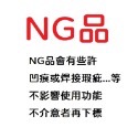 NG品