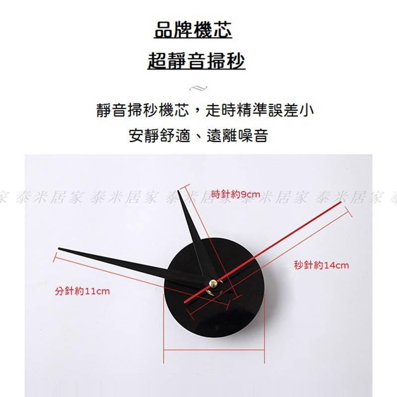 🇹🇼台灣現貨🇹🇼壁貼式精美時鐘 3D立體數字貼 靜音式機芯 DIY 客廳 臥室 牆壁 壁貼 壁掛 掛鐘 無痕貼 時鐘-細節圖3