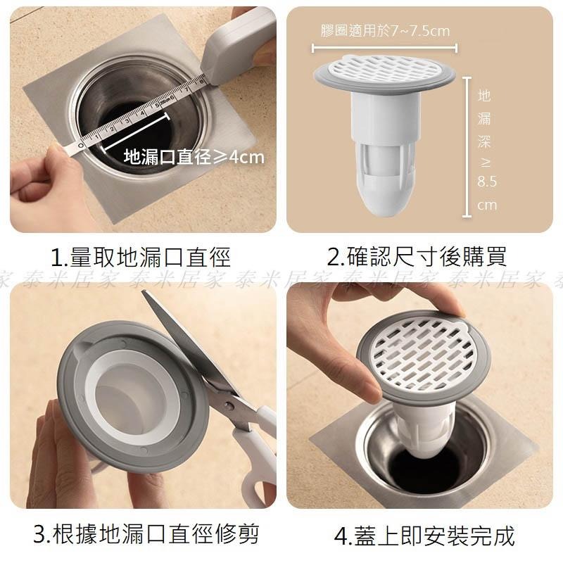 🇹🇼台灣現貨🇹🇼地漏防臭神器下水道防蟲防臭蓋 地漏 除臭 防臭 排水孔 水溝-細節圖4