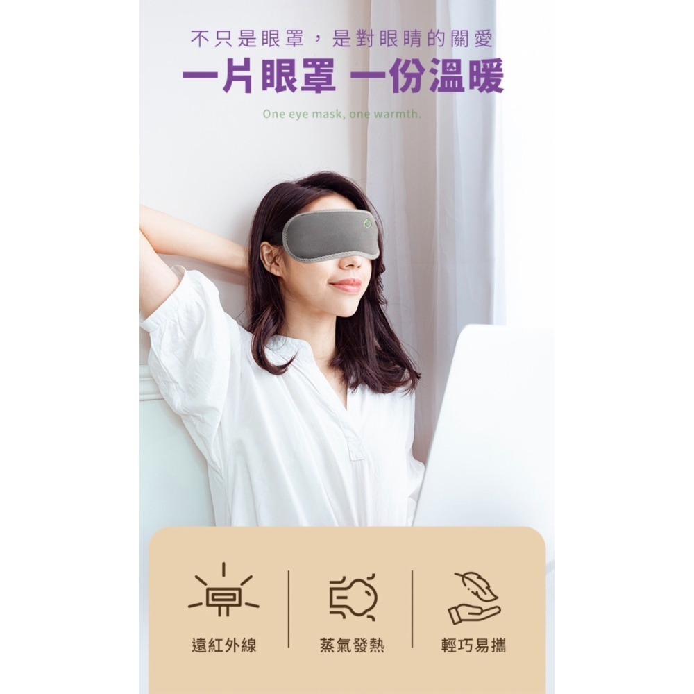 Eyes Mask愛視眼罩 台灣製遠紅外線石墨烯溫控蒸氣發熱眼罩-細節圖2