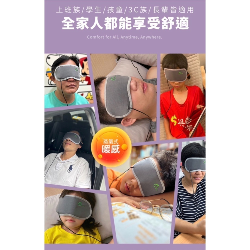 Eyes Mask愛視眼罩 台灣製遠紅外線石墨烯溫控蒸氣發熱眼罩-細節圖7