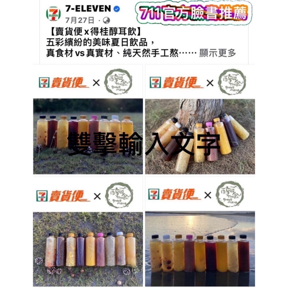 綜合水果雪耳飲六入禮袋組 （水果口味:紅姬草莓+旺旺鳳梨+百香果+紫寶桑葚+蜜香火龍果+芭樂）-細節圖7