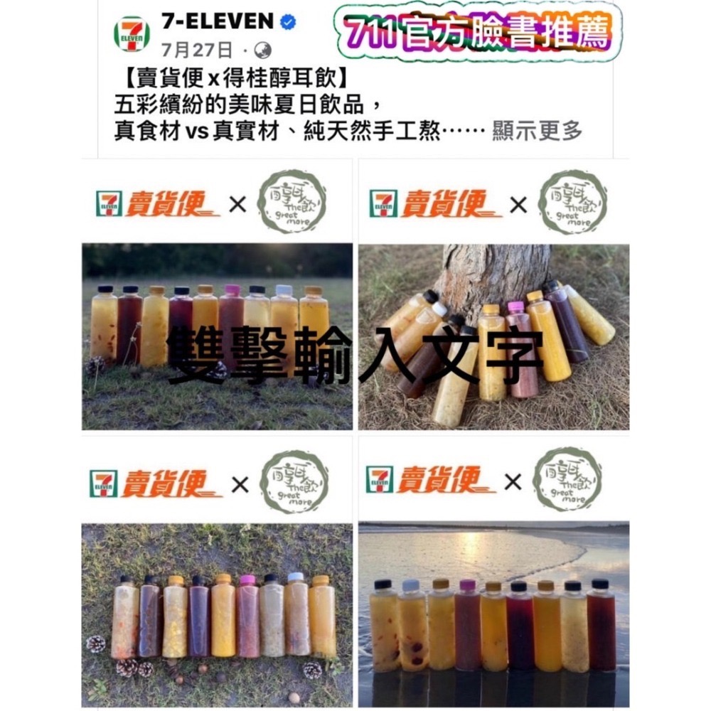 百香果雪耳飲-細節圖2