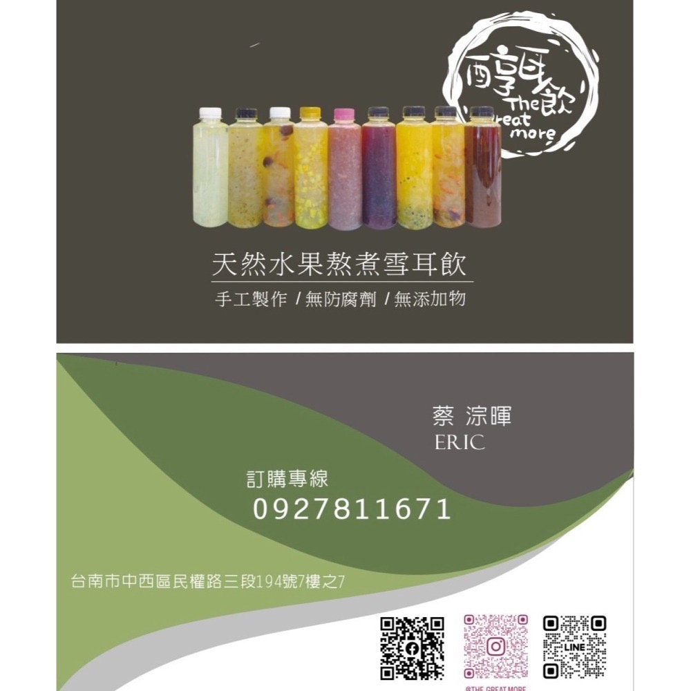 百香果雪耳飲-細節圖4