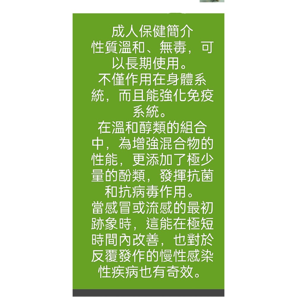 成人保健-呼吸系統的救星-細節圖2