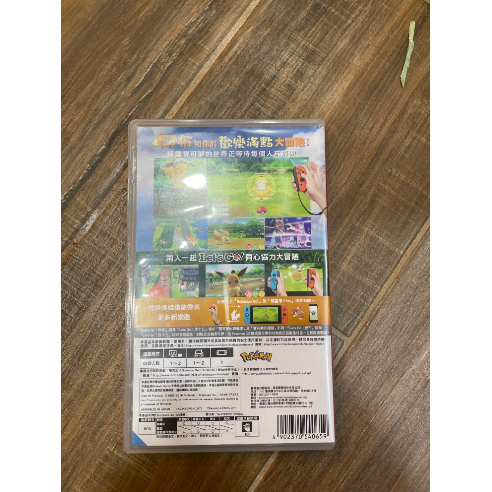 Switch 精靈寶可夢 伊布-細節圖2