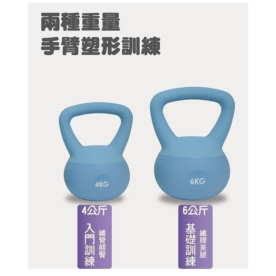 4KG軟壺鈴 小啞鈴 重力砂 臀腿核心訓練 安全重訓壺鈴-細節圖2