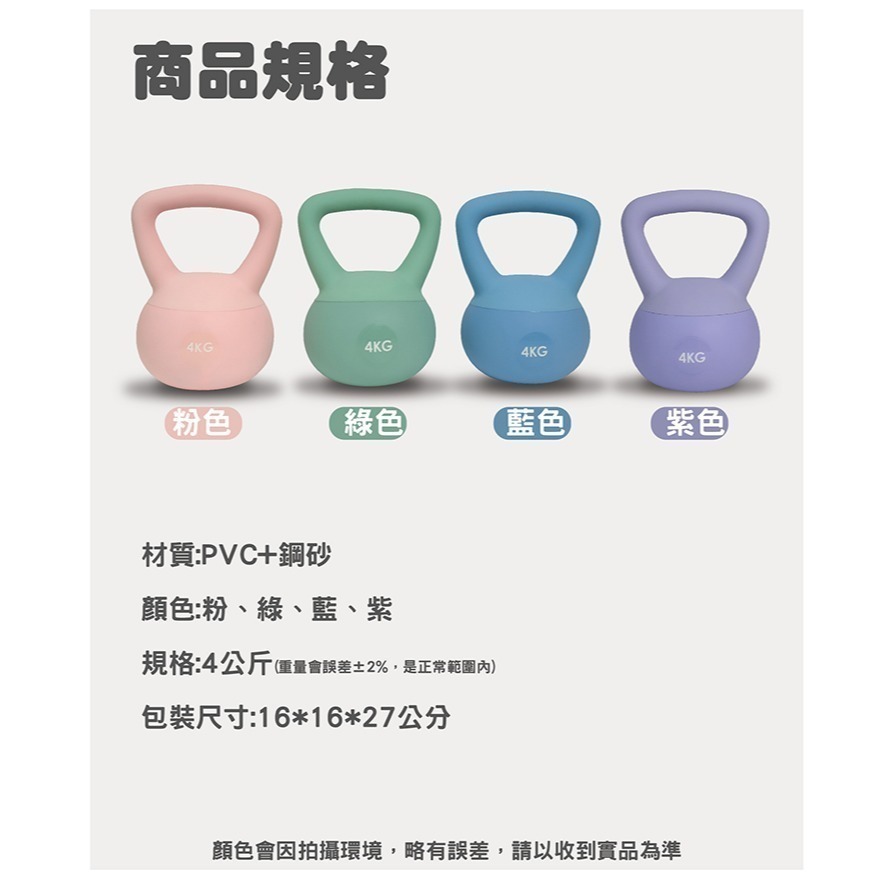 4KG軟壺鈴 小啞鈴 重力砂 臀腿核心訓練 安全重訓壺鈴-細節圖4