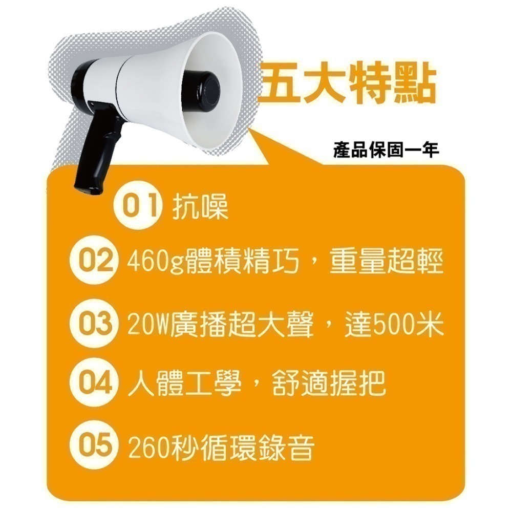 USB充電式260秒循環錄音大聲公 循環錄音大聲公 錄音喊話器 地攤叫賣 宣傳喇叭-細節圖2