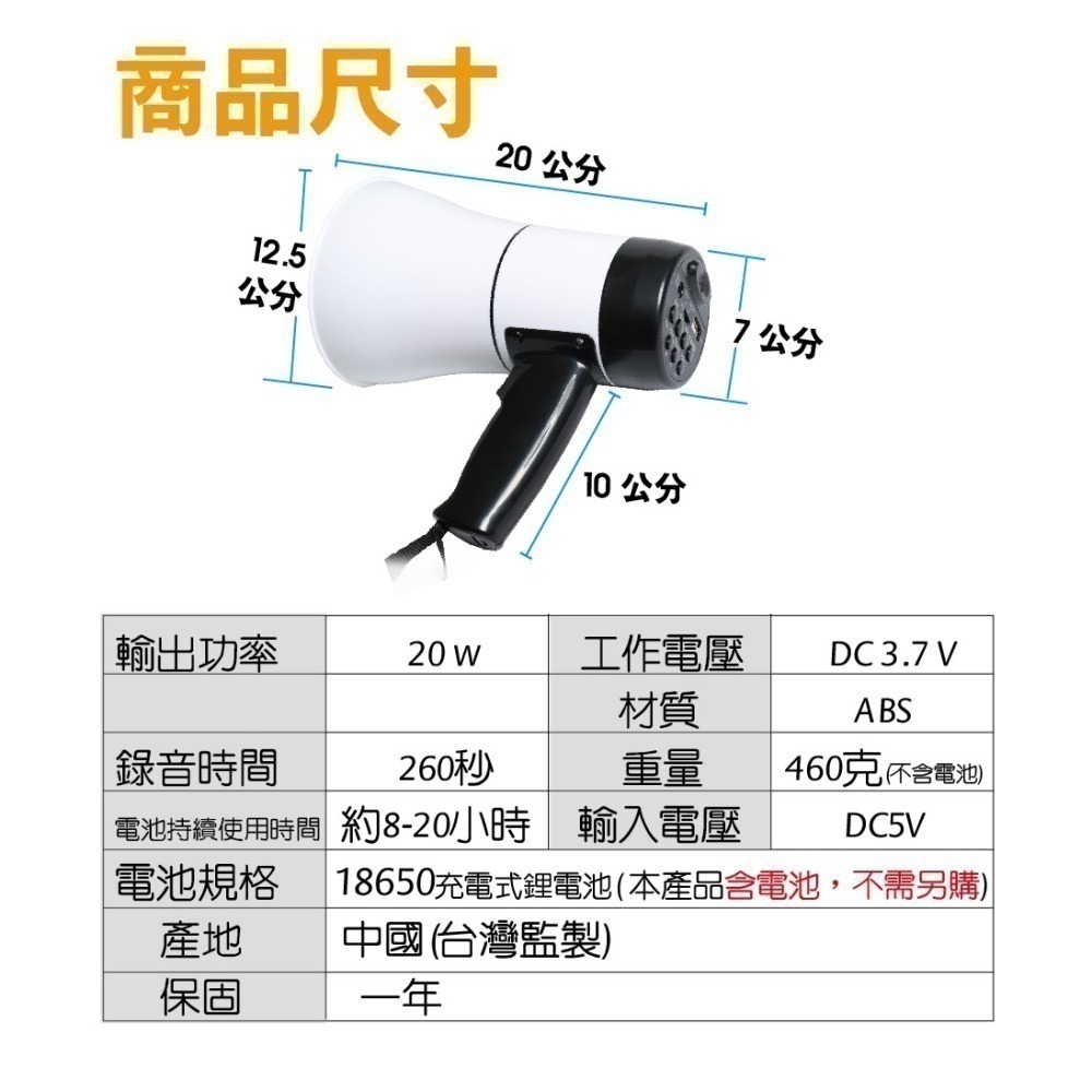USB充電式260秒循環錄音大聲公 循環錄音大聲公 錄音喊話器 地攤叫賣 宣傳喇叭-細節圖6
