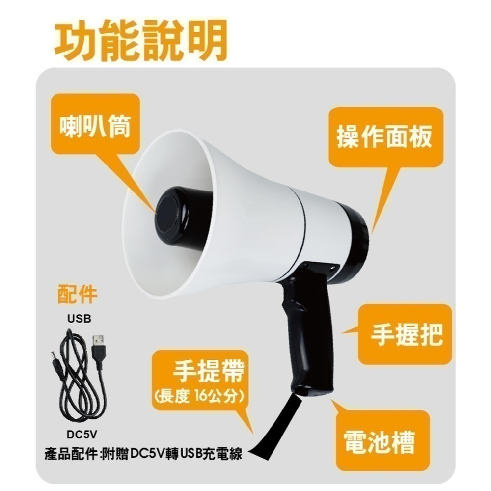 USB充電式260秒循環錄音大聲公 循環錄音大聲公 錄音喊話器 地攤叫賣 宣傳喇叭-細節圖3