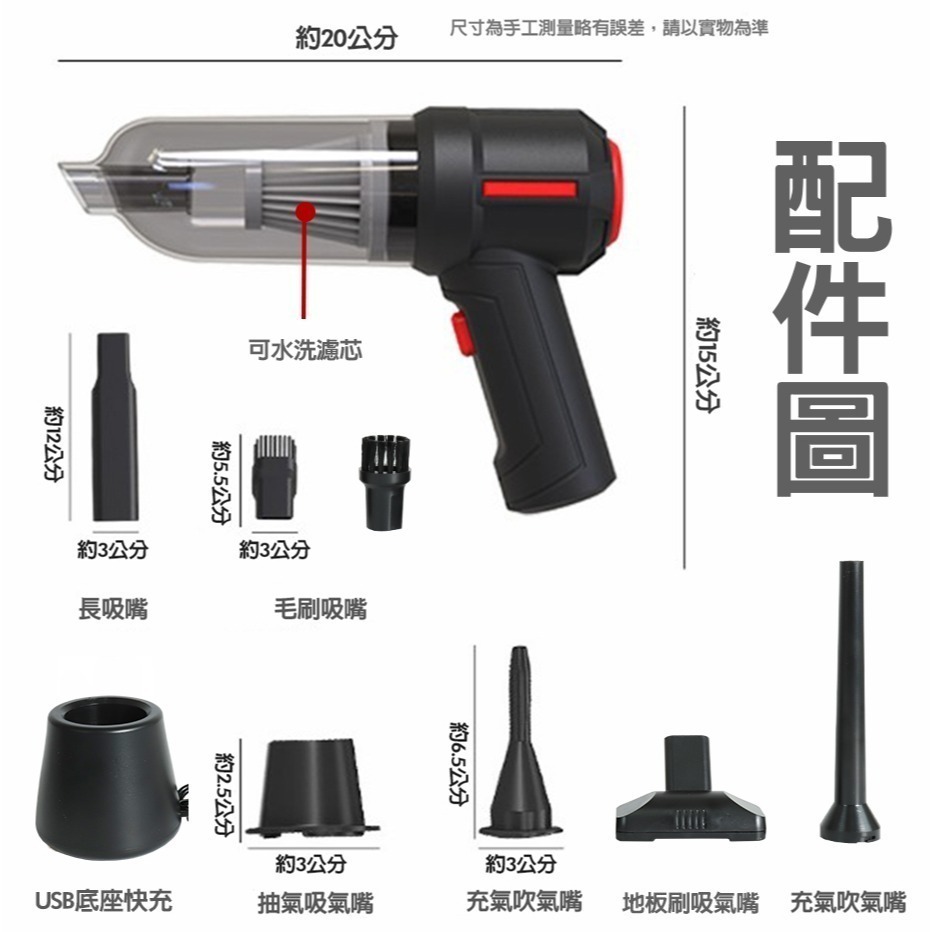 9件套 吸塵器+打氣機+抽氣 三合一 升階 10000Pa無線吸塵器 無線打氣機手持吸塵器 車用-細節圖8