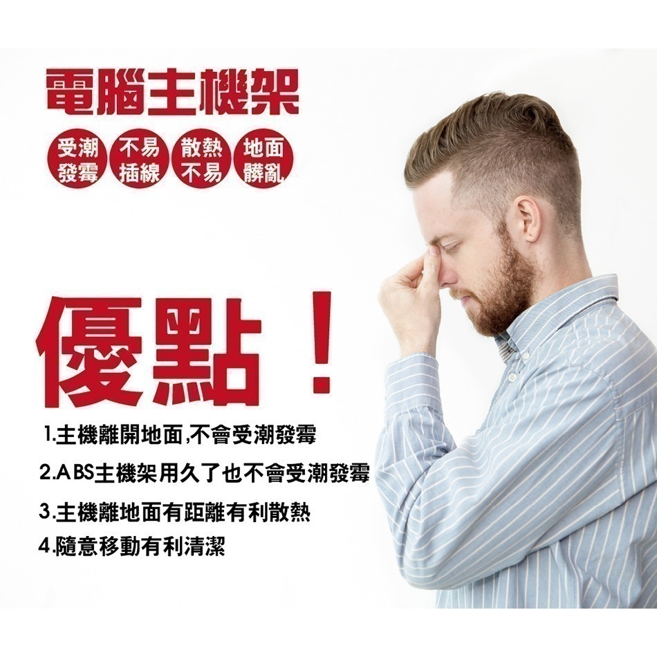 【台灣製造 6-10吋 承重20公斤】旋轉主機架 移動式電腦主機架 可調整寬度 立架 活動架 附輪-細節圖2