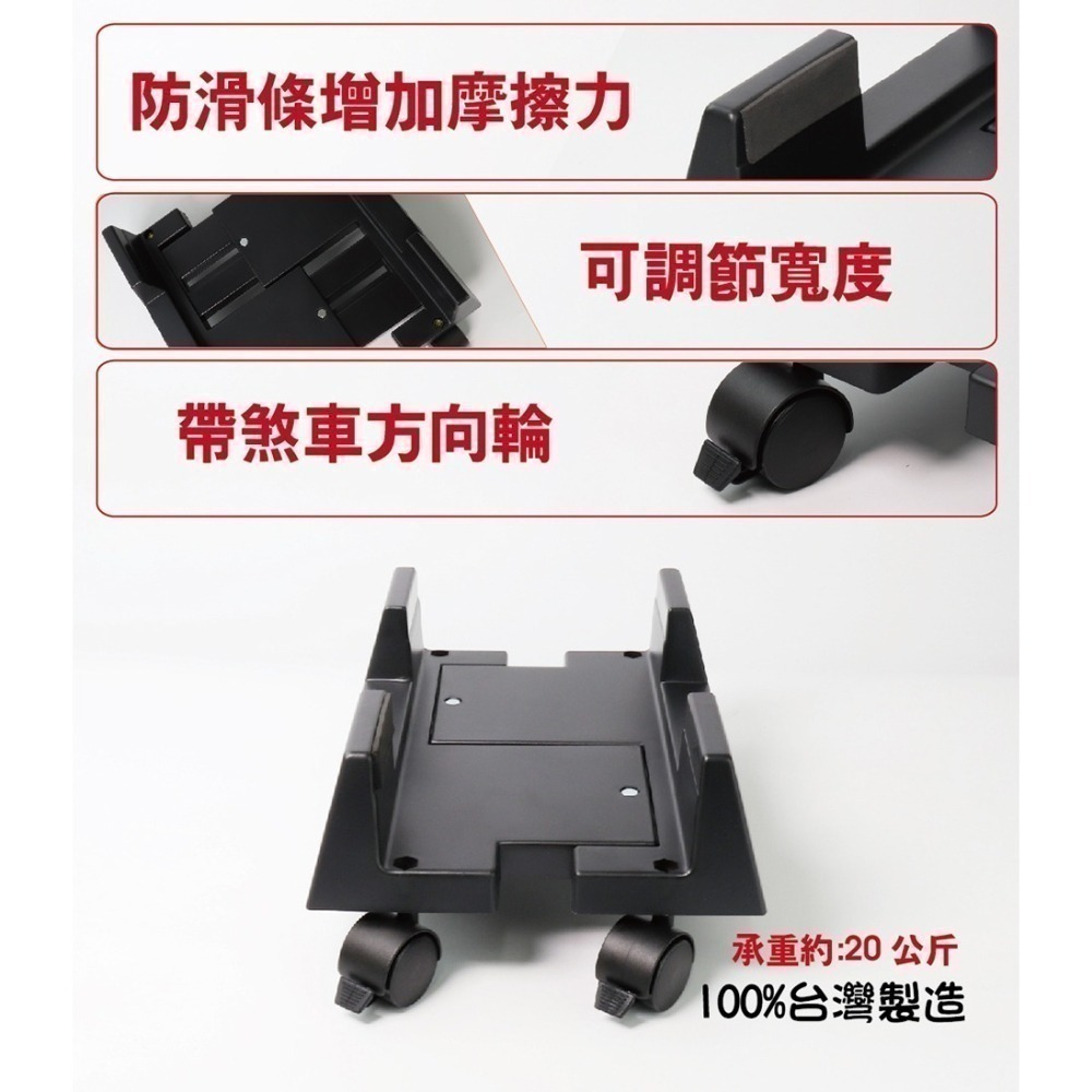 【台灣製造 6-10吋 承重20公斤】旋轉主機架 移動式電腦主機架 可調整寬度 立架 活動架 附輪-細節圖3